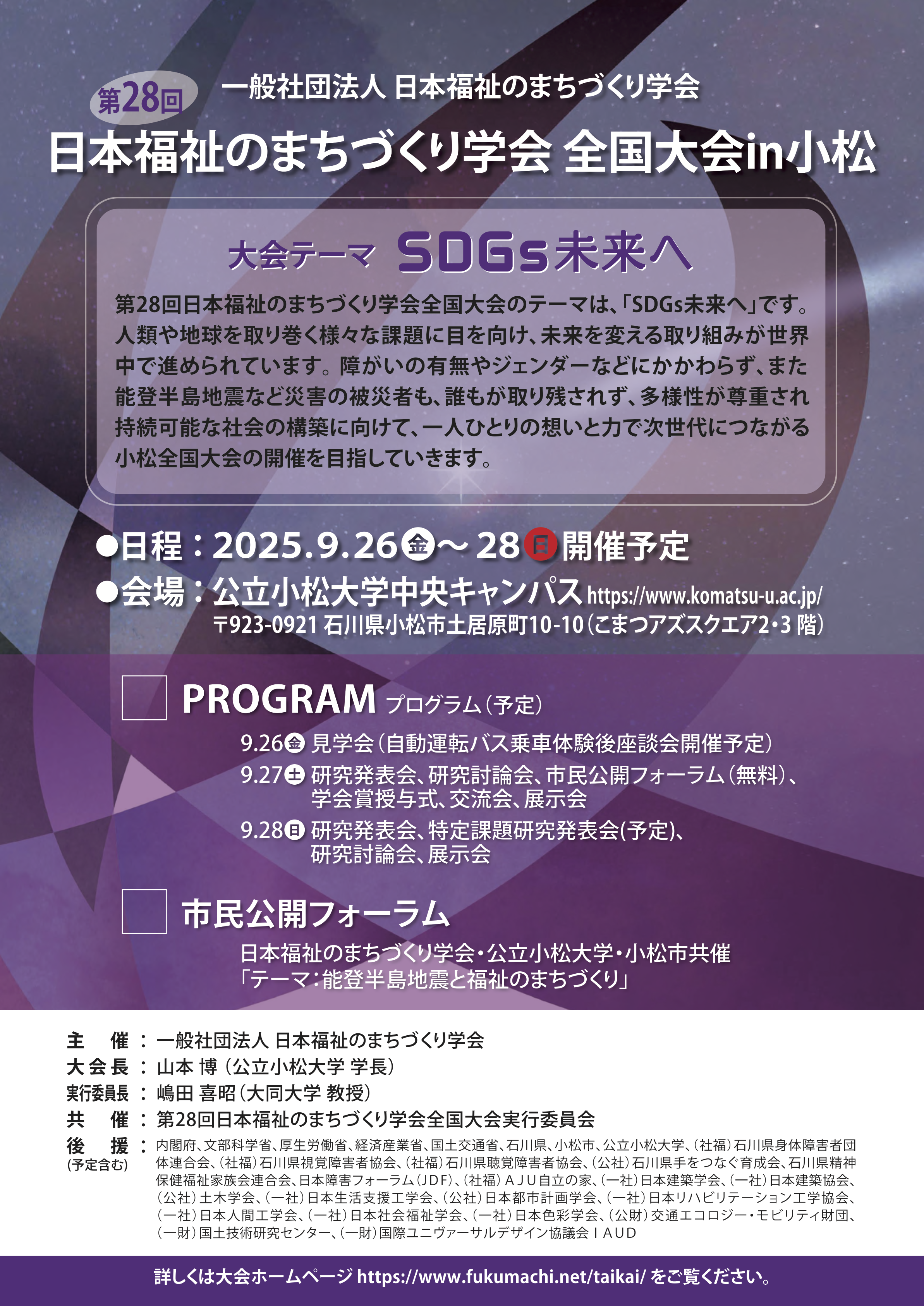 ニューストピック