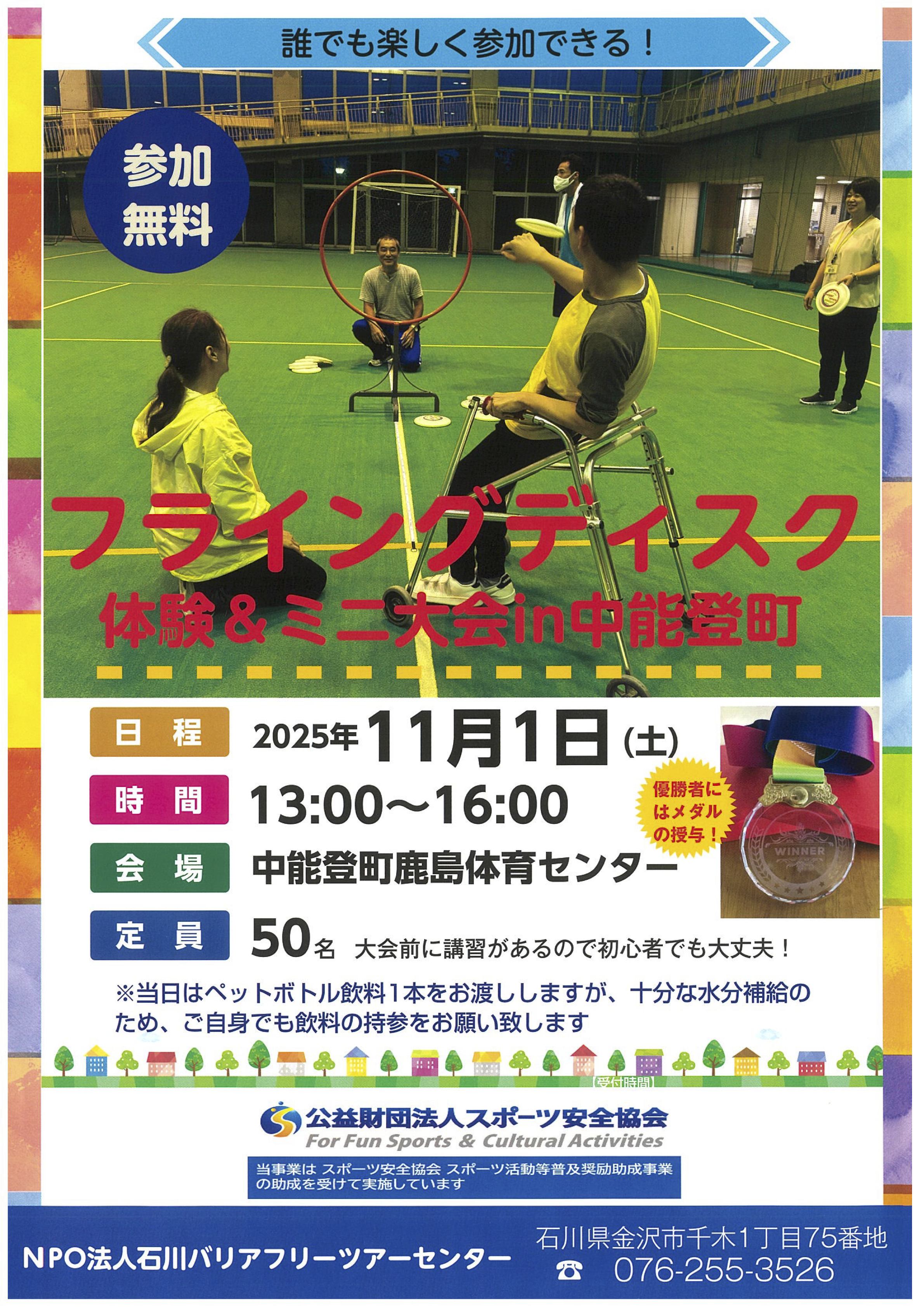 ニューストピック