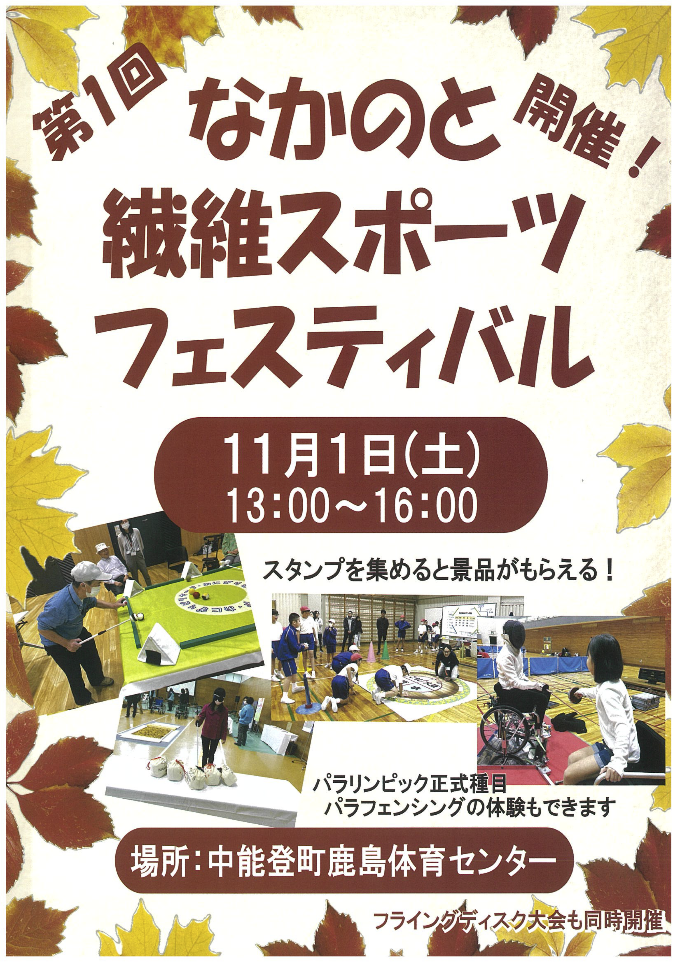 ニューストピック