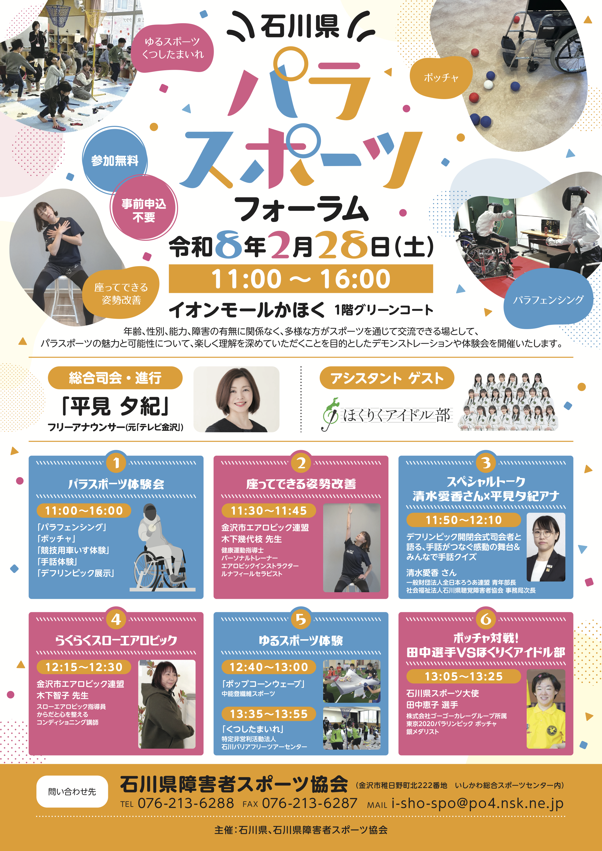 ニューストピック