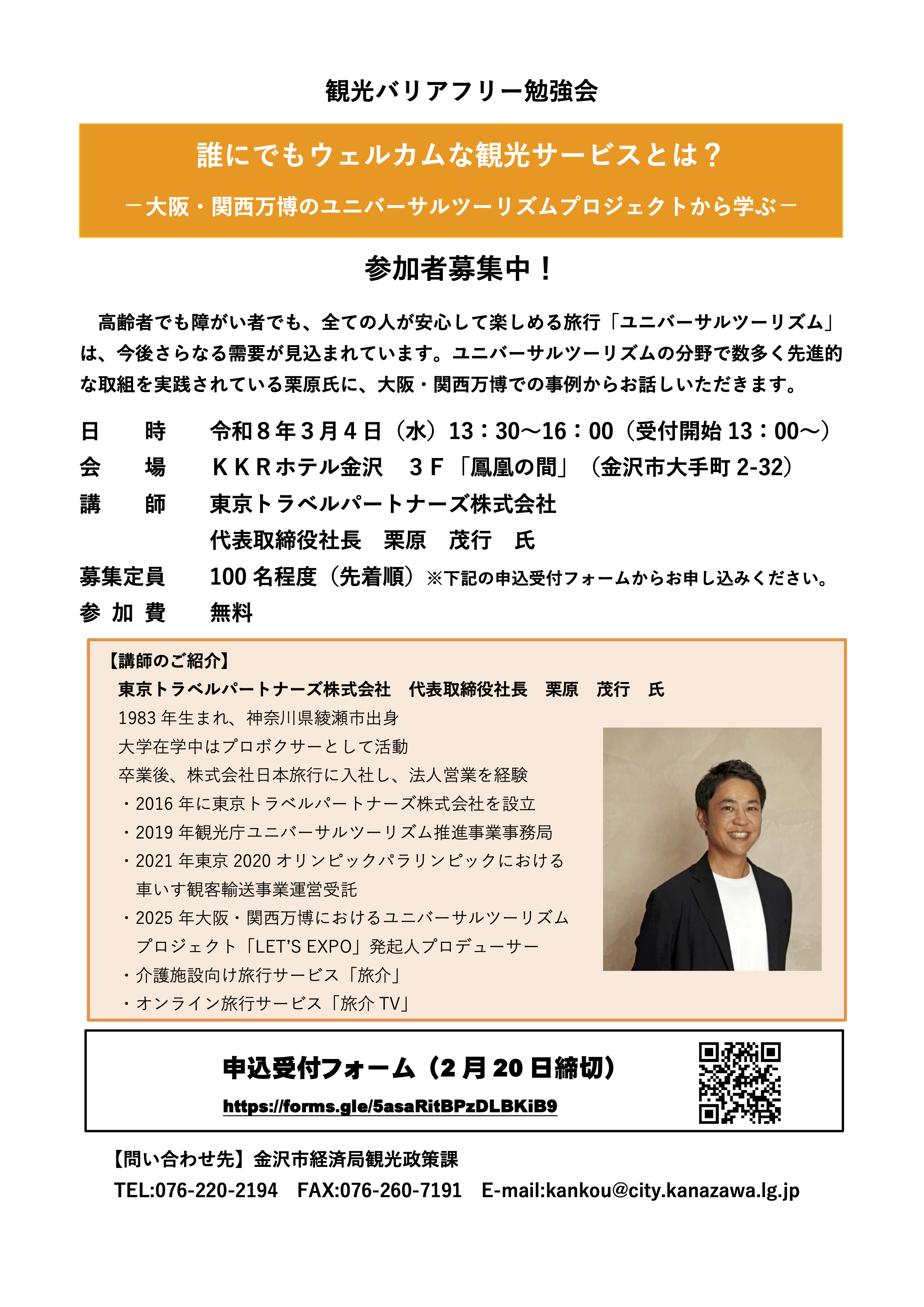 ニューストピック